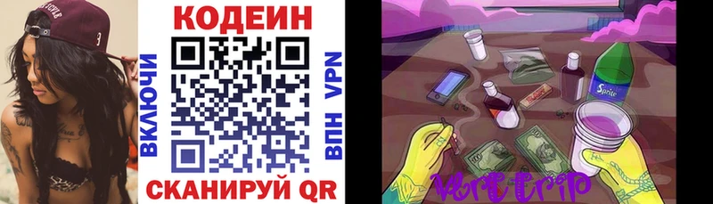Codein напиток Lean (лин)  наркотики  Артём 